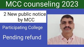 2 New public notice by MCC  College participating in 2023 MCC counseling  Refund issue [upl. by Rephotsirhc]