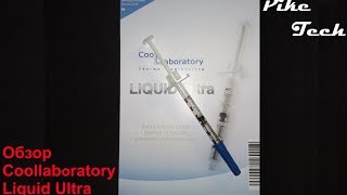 Coollaboratory Liquid Pro  How to install within 23 minutes [upl. by Ahker]