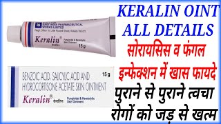 पुराने से पुराने त्वचा रोग खत्म करे  Keralin Ointment BenefitsBenzoic Acid  Salicylic Acid Uses [upl. by Norahs]