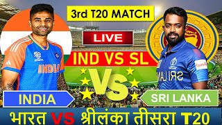 🔴Live India vs Sri Lanka 3rd T20 2024  IND vs SL 2024 indvssl cricketlive [upl. by Angid740]