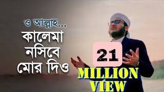 মায়ের নতুন গজল 2020  Ogo Maa  Sadman Sakib  Iqra Shilpigoshthi  ওগো মা  Tune Hut [upl. by Anirtik]