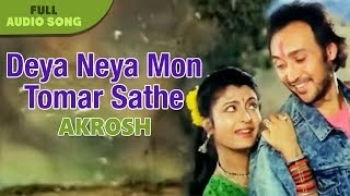 Deya Neya Mon Tomar Sathe  Asha Bhonsle  Akrosh  Bengali Movie Song [upl. by Errick]