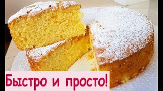 Вкусный и Быстрый Пирог на Сметане  Как Приготовить Самый Простой Пирог [upl. by Bonar92]