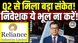 Reliance Share Price  Q2 में ARPU Growth अनुमान से बेहतर पाएं आंकड़ों पर विस्तारQ2 With CNBC Awaaz [upl. by Aneryc]