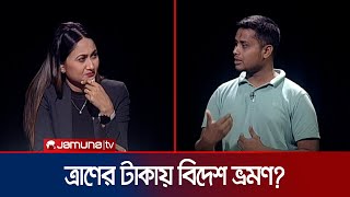 ত্রাণের টাকা নিয়ে ওঠা বিতর্কের জবাবে যা বললেন হাসনাত আব্দুল্লাহ  Hasnat Abdullah  Jamuna TV [upl. by Britt945]