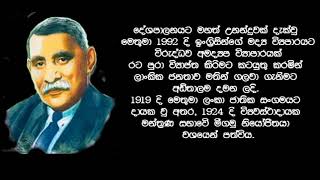 D S Senanayake [upl. by Hallam109]