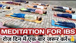 MEDITATION FOR IBS  YOGA FOR IBS  IBS NATURAL TREATMENT  IBS TREATMENT IN HINDIIBS SPECIALIST [upl. by Glennon]