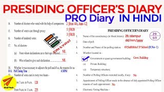 How to Fill Up Presiding Officers diary  पीठासीन की डायरी कैसे भरे  PRO Dairy in HINDI [upl. by Assirol]