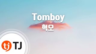 TJ노래방  여자키 Tomboy  혁오  TJ Karaoke [upl. by Arlette]