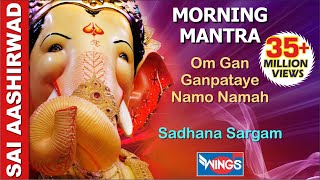 Morning Mantra  Shree Ganesh Mantra  Om Gan Ganpataye Namo Namah By Sadhana Sargam [upl. by Eide]