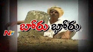 Farmers Face Water Problems In Rangareddy District  Borewell not giving Sufficient Water  NTV [upl. by Powel]