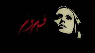 Fairuz  Ana la Habibi Remastered by Ziad Rahbani [upl. by Ymeraj]