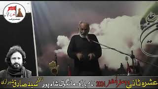 Allama Muhamad Shair  Ghadeer Majalis Network [upl. by Whitson]