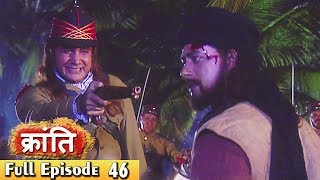 1857 की क्रांति  Epiosde 46  1857 Kranti  9th June 2017  Webisode [upl. by Julee]