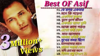 অাসিফের সেরা কষ্টের গান ♪  Asif Akbar  অাসিফ অাকবর  Bangla Suparhit Painful Songs  2024 [upl. by Pineda909]