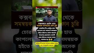 চোর 🤣 music bollywood cover song love motivation partymusic motivationalquotes dancemusic [upl. by Daria]