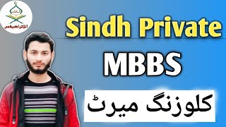 DUHS private medical colleges MBBS merit list 2023SINDH MBBSBDS closing merit 202324mdcat news [upl. by Peper394]