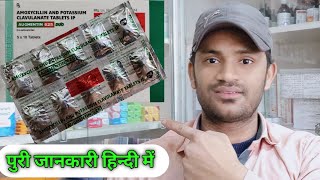 Clavam 625 tablet use dose benefits and side effects full review in hindi Amoxicillin clavulanic [upl. by Culbert]