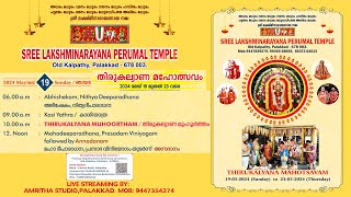 Thirukalyana Mahotsavam 19 05 2024 [upl. by Meldoh4]