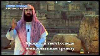 Истории о пророках Иса عليه السلام [upl. by Cathrine]