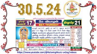 30th May 2024 Thursday Nalla Neram Tamil Daily Calendar – வைகாசி 17 வியாழன் தழிழ் கலண்டர் [upl. by Netnerb]