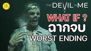 The Devil in Me  What if  ฉากจบ Worst Ending [upl. by Milks]