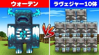 マイクラ勝つのはどっち！？ [upl. by Vladi]