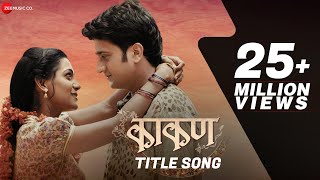 Gaurav Sangitacha  हा गौरव संगीताचा  झी मराठी  अजयअतुल  zee Marathi  Lyrics Marathi Official [upl. by Higginson]