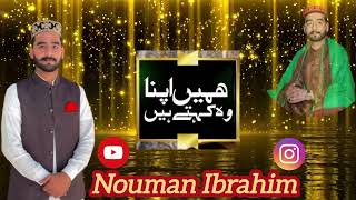 Hamy wo apna khty han  Nouman Ibrahim  loveislam187 youtube viral naats [upl. by Eecats]