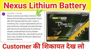 Lithium Battery ने बर्बाद कर दिया NexusSolarInverter NexusSolarPanel LithiumBattery UtlBattery 😱 [upl. by Sonitnatsnoc]