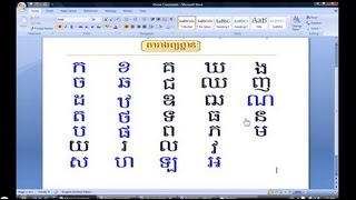 Learn Khmer Lesson 2 Khmer Consonants [upl. by Capp]