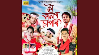 Noi Kanor Sapori feat Achyut Kumar Nath [upl. by Cohn]