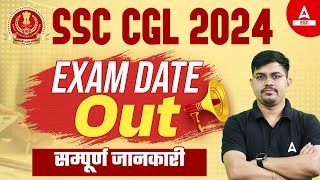 SSC CGL Exam Date 2024 Out  SSC CGL Exam Kab Hoga SSC CGL 2024 Exam Date [upl. by Maggs207]