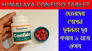 Himalaya Confido Tablet Reviews  Confido Tablet  Confido Himalaya [upl. by Ahto438]