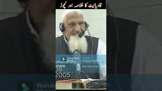 Summary of qadiani religion Molana Ishaq shorts [upl. by Reivazx]