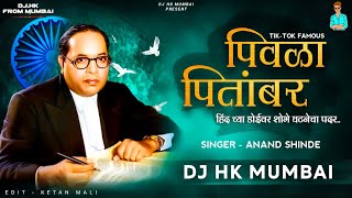 PIVALA PITAMBAR  हिंद च्या डोईवर शोभे घटनेचा पदर ORIGINAL TIK TOK FAMOUS SONG DJ HK STYLE 🔥 [upl. by Joy]