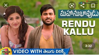 Rendu Kallu Video Song With Telugu lyrics  Mahanubhavudu Movie Song  By Niha Relaxing Music [upl. by Llerral]