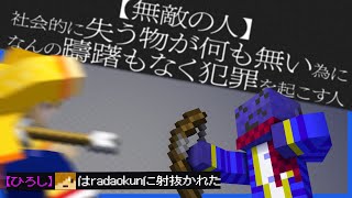 もう何も怖くない無敵の男、実況者達を狩りまくる【マインクラフト  青鬼ごっこ人狼コラボ】 [upl. by Aeel]