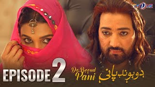 Do Boond Paani  Episode 2  Saud Kazmi  Amna Ilyas  Meera  12 March 2024  TV One [upl. by Hpeseoj]