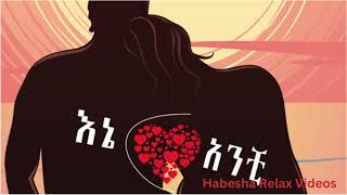 ሀሳቤ  ተሾመ ምትኩ  Hasabe  Teshome Mitiku Best Love Song [upl. by Matlick]