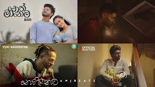 2024 new sinhala songs collection  What will you be listening for Relaxing  ANJ BEATZ [upl. by Ytissac378]