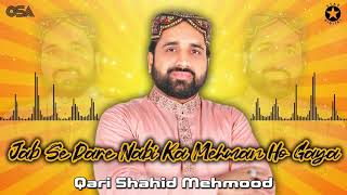 Jab Se Dare Nabi Ka Mehman Ho Gaya  Qari Shahid Mehmood  official complete version  OSA Islamic [upl. by Alamak]