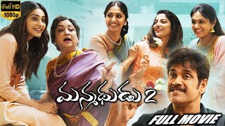 Manmadhudu 2 Telugu Full Length HD Movie  Nagarjuna  Rakul Preet Singh  Cinema Ticket Movies [upl. by Aiva]