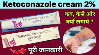 ketoconazole cream 2 ww in hindi  ketoconazole cream bp 2 ww uses in hindi  ketoconazole cream 2 [upl. by Sherer]