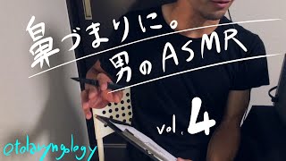 ASMR “耳鼻科 ロールプレイ 鼻の治療” Otolaryngologist role play [upl. by Eleph]