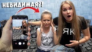 НЕВИДИМКА ПРАНК НАД СЕСТРОЙ ПОЧТИ ПЛАЧЕТ УБЕДИЛ ЕЁ ЧТО ОНА НЕВИДИМАЯ INVISIBLE PRANK БпС [upl. by Ioj]