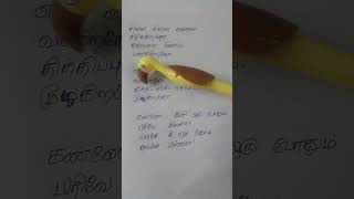 ✍️Chinna Chinna Kangal😍👌Best Tamil songs🧚 WrittenbyAni🎤 short moviesongs songlyrics [upl. by Mansur]