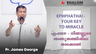 എഫഥാ  നിങ്ങളുടെ അത്ഭുതത്തിൻ്റെ താക്കോൽ  Ephphatha  Your key to miracle  By Pr James George [upl. by Buerger810]