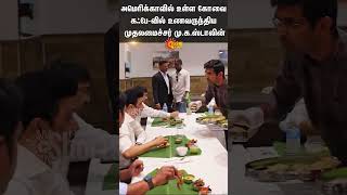 CM MK Stalin Visits Kovai Cafe in America  South Indian Food  Sun News [upl. by Boland]