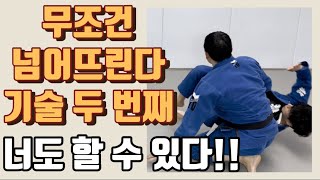 스퀴드 가드 엔트리 라쏘 스윕 2 Squid Guard Entry and Lasso Style Sweep 2 [upl. by Eardna]